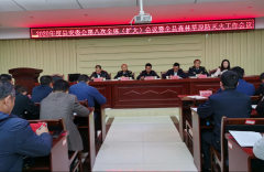 大通县召开全县安委会第八次全体会议暨全县森林草原防灭火工作会议