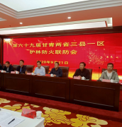 全省各地狠抓当前森林草原防火工作坚决打赢秋冬季森林草原防火攻坚战