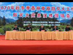 黄南州万人防火演练一