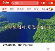 学习强国推出森林草原防火专题，你能拿满分吗?