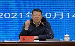 2021年西宁南北山秋冬季森林防灭火工作会议召开