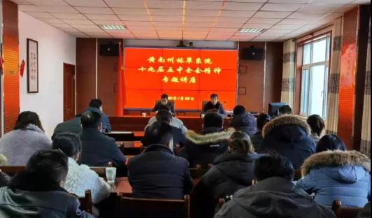 省林草局二级巡视员徐生旺赴黄南州宣讲十九届五中全会精神